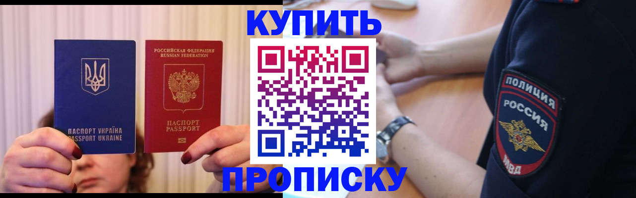 прописка для кредита в Искитиме
