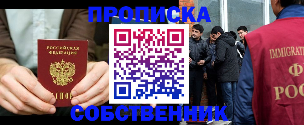 временная регистрация гарантия в Искитиме