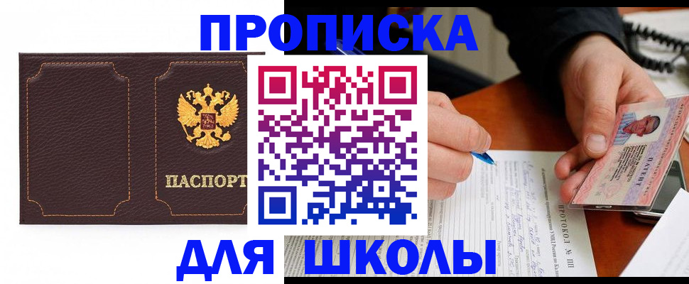 прописка для кредита в Искитиме